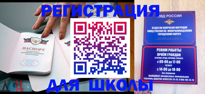 регистрация для дет. сада в Дедовске