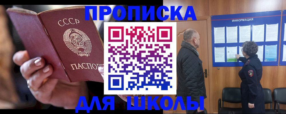 регистрация в Дедовске