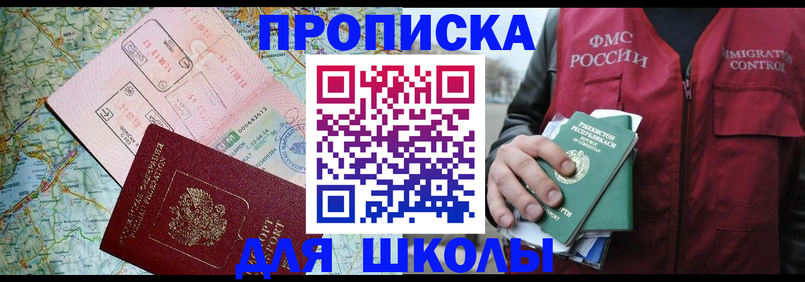 прописка штамп в Дедовске