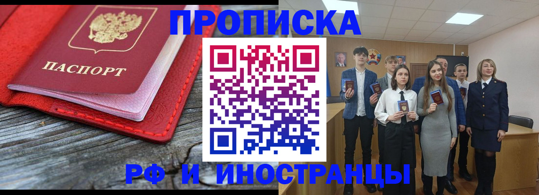 временная регистрация адрес в Дедовске